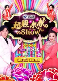 出发吧环岛旅行综艺在线观看