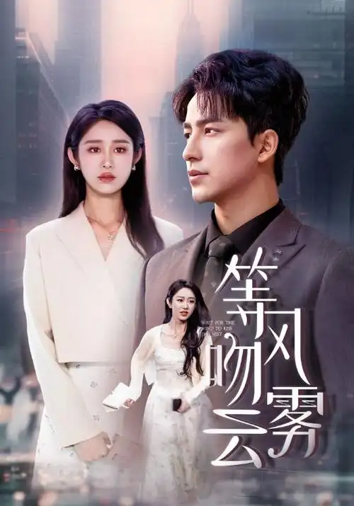 回声档案科幻悬疑剧在线观看